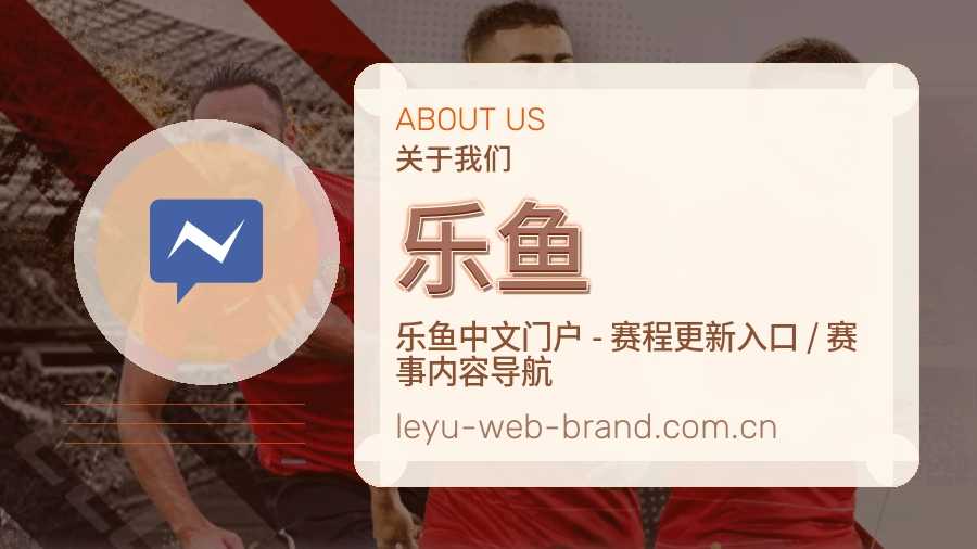 乐鱼服务范围介绍