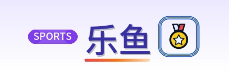 乐鱼 Logo